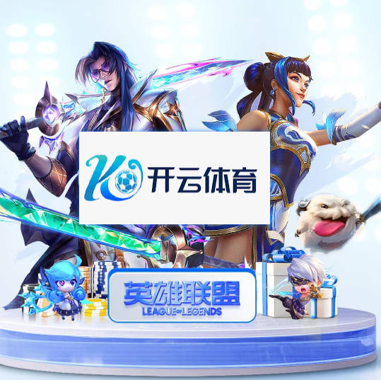 关于开云电竞