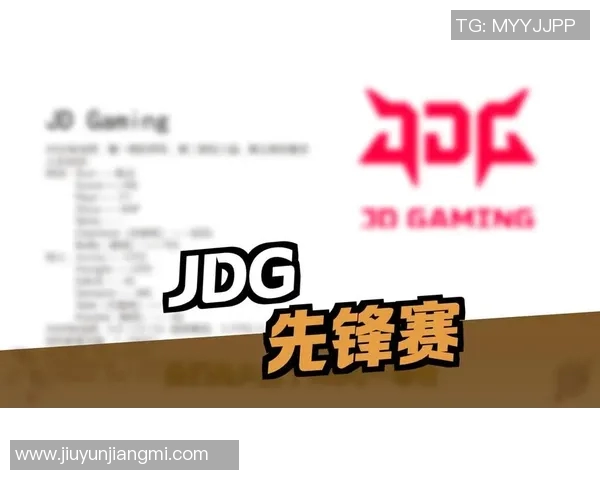 2026电竞新闻JDG战队在英雄联盟比赛中经验排名创新高引发关注与热议 2026电竞新闻JDG战队在英雄联盟比赛中经验排名创新高引发关注与热议